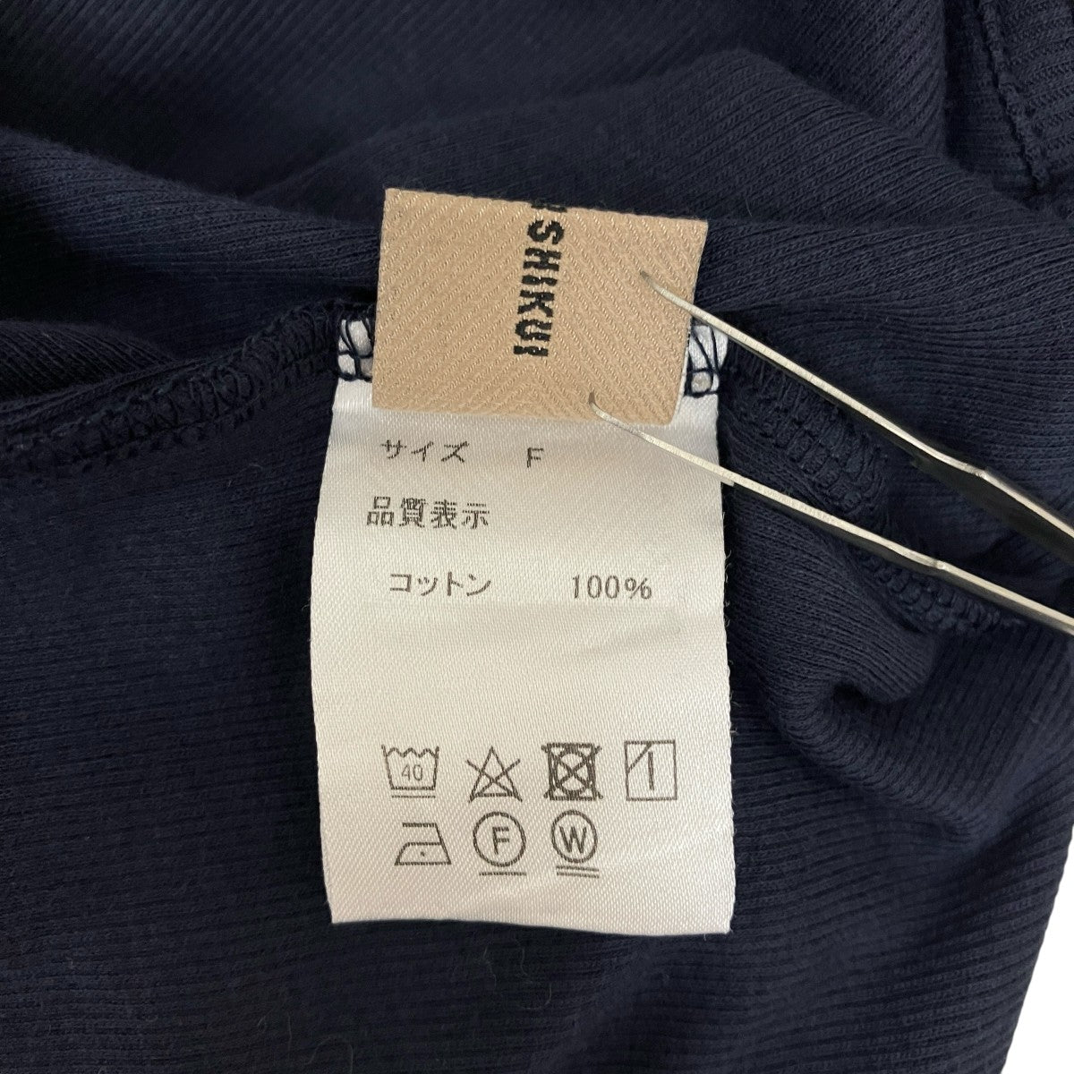 ト*ル様 新品　シシクイ　SHISHIKUI コットンネップロングティー SHISHIKUI(シシクイ) Long Sleeve長袖カットソー ネイビー