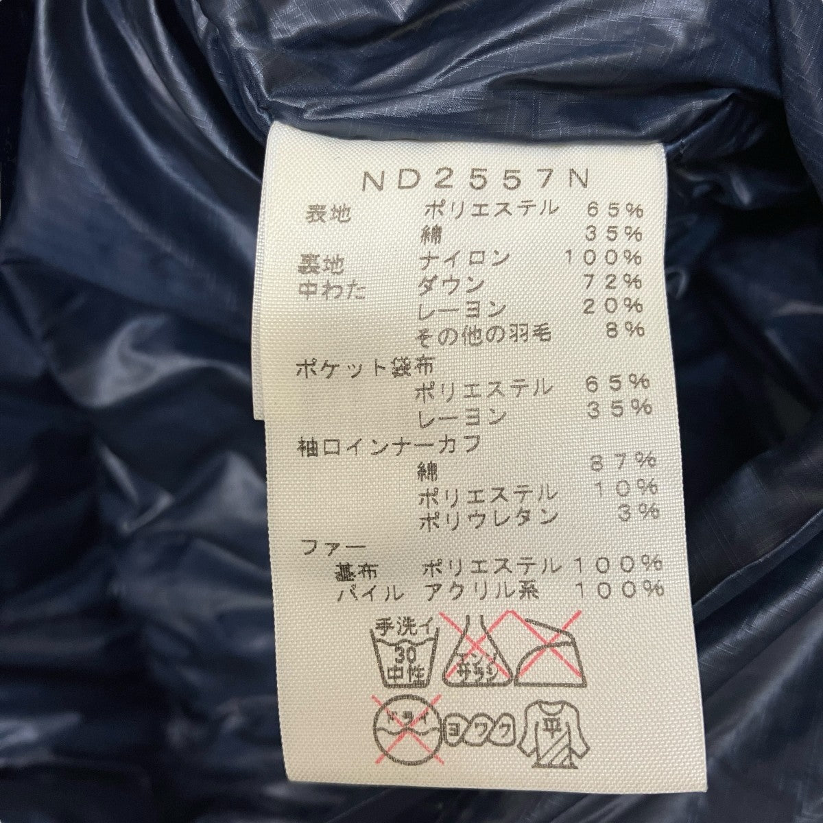 THE NORTHFACE PURPLELABEL ダウンジャケットND2557 古着・中古-8枚目のアイテム画像