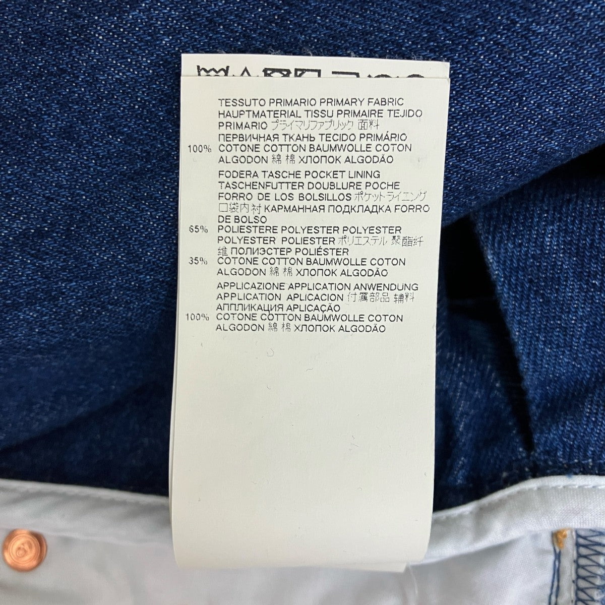 MM6 Maison Margiela(マルタンマルジェラ) オールインワン