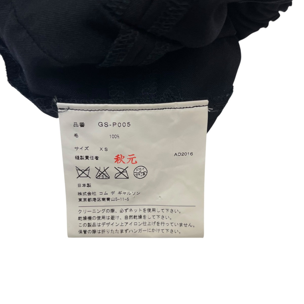 COMME des GARCONS(コムデギャルソン) ティアードショートパンツ