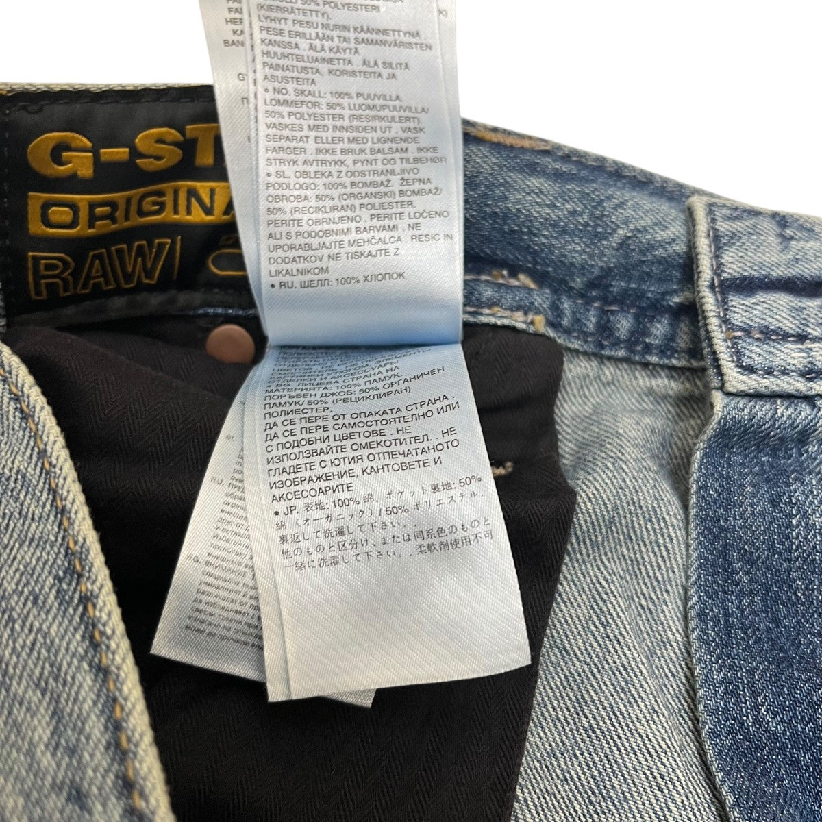 G-STAR RAW(ジースター・ロウ) CARPENTERデニムパンツ
