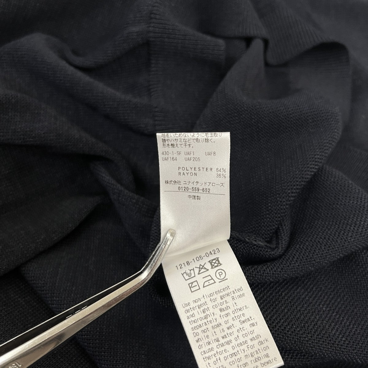 BEAUTY＆YOUTH シャイン ギマ ポロ スキッパー ニット 古着・中古-5枚目のアイテム画像