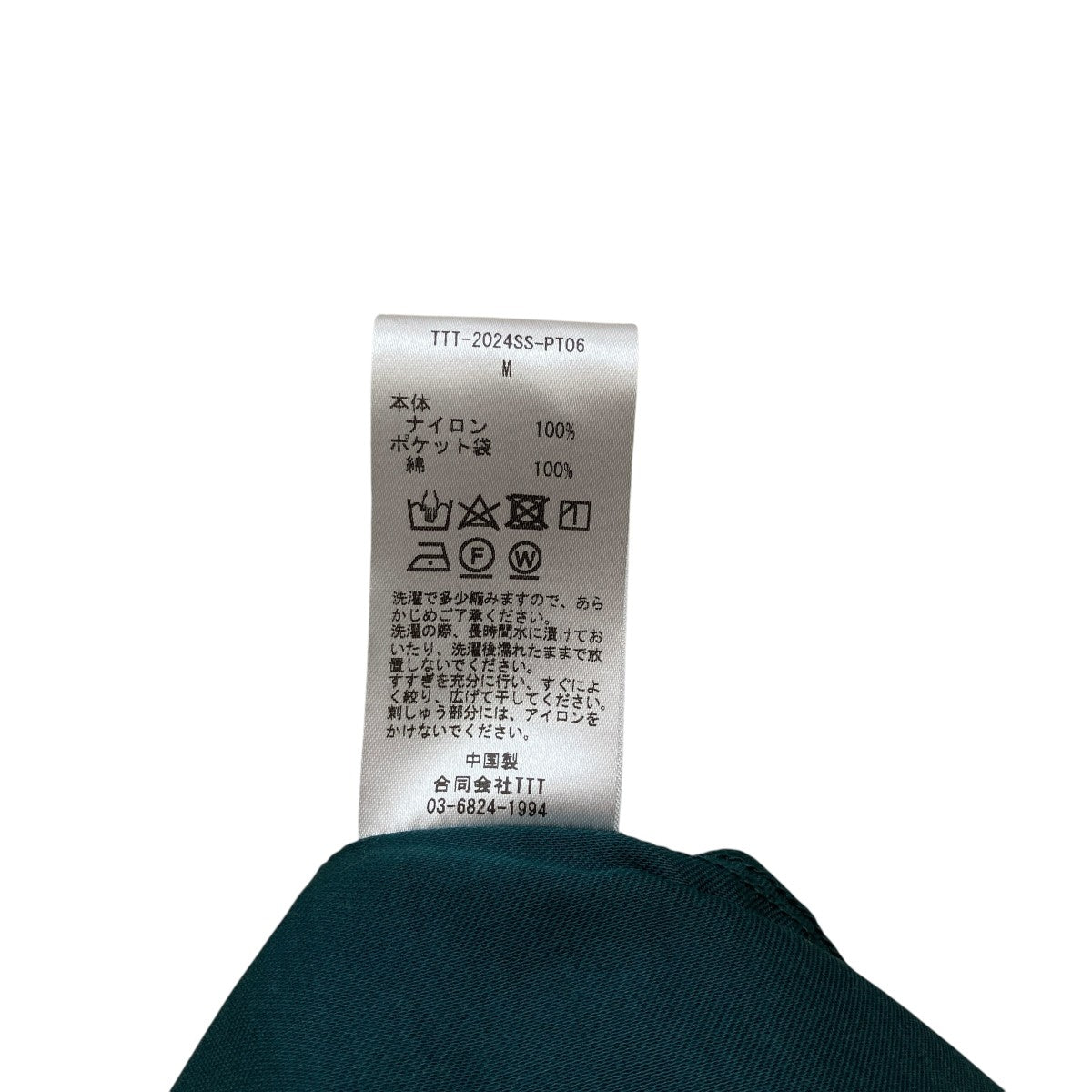 New standard wide pantsナイロンパンツTTT-2024SS-PT06