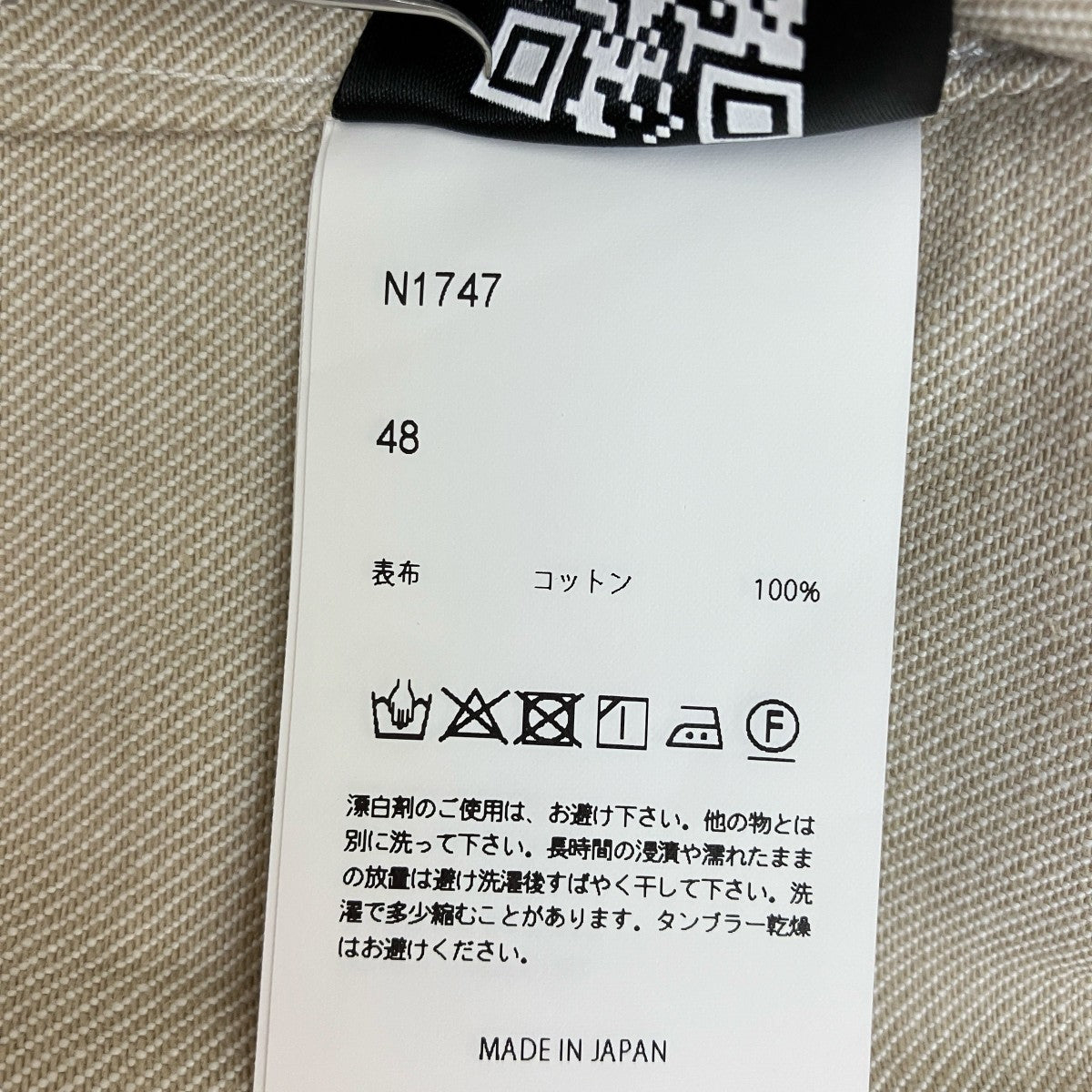 【タグ付き未使用】NEONSIGN ネオンサイン ウールノーカラージャケット 中古・古着通販】NEON SIGN (ネオンサイン) 総柄ニット ブルー