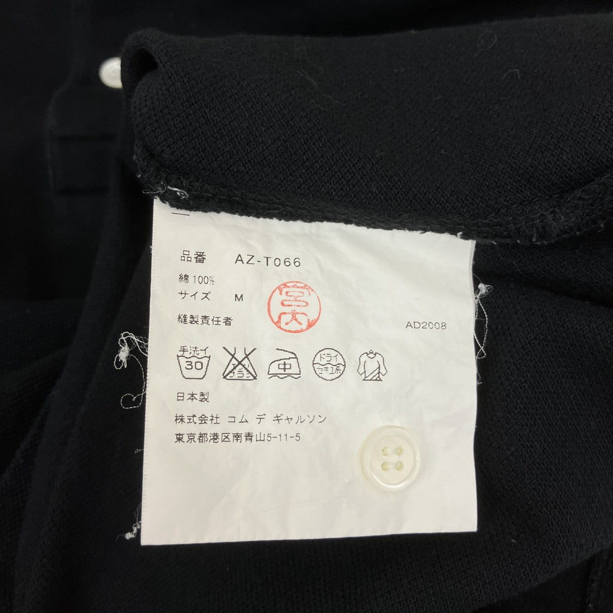 PLAY COMME des GARCONS ポロシャツAZ-T066 古着・中古-5枚目のアイテム画像