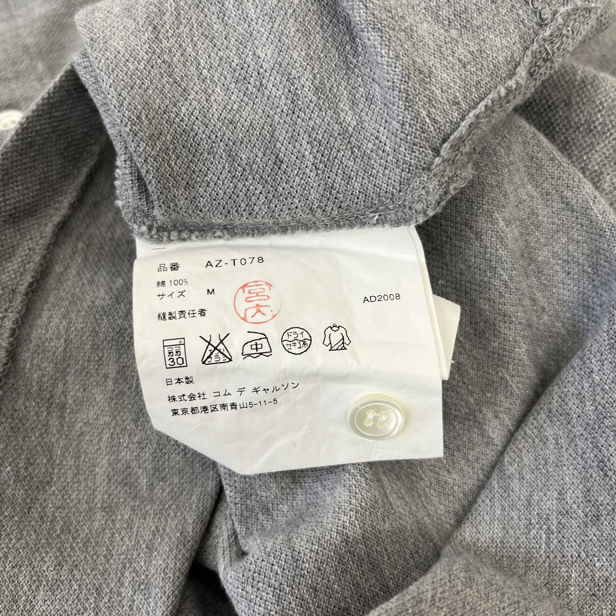 PLAY COMME des GARCONS ポロシャツAZ-T078 古着・中古-4枚目のアイテム画像