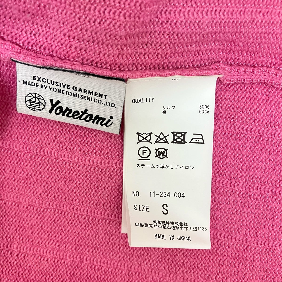 Coohem WOOL SILK STRIPE KNIT SHIRTニットシャツ11-234-004 古着・中古-6枚目のアイテム画像