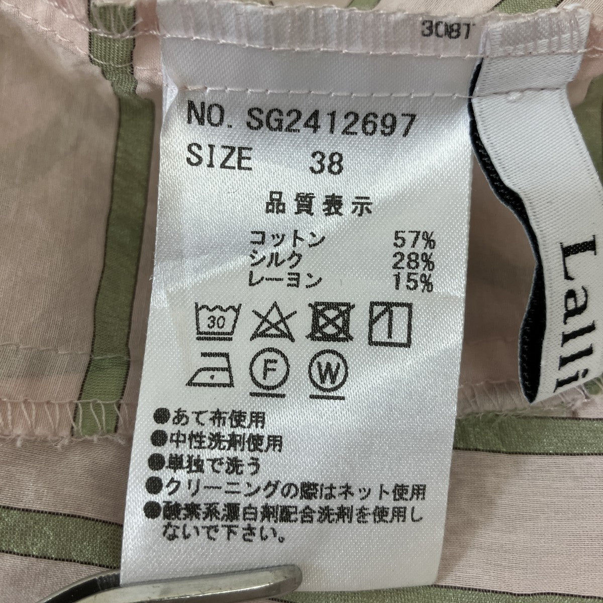 バック レース アップ ストライプ シアー シャツ