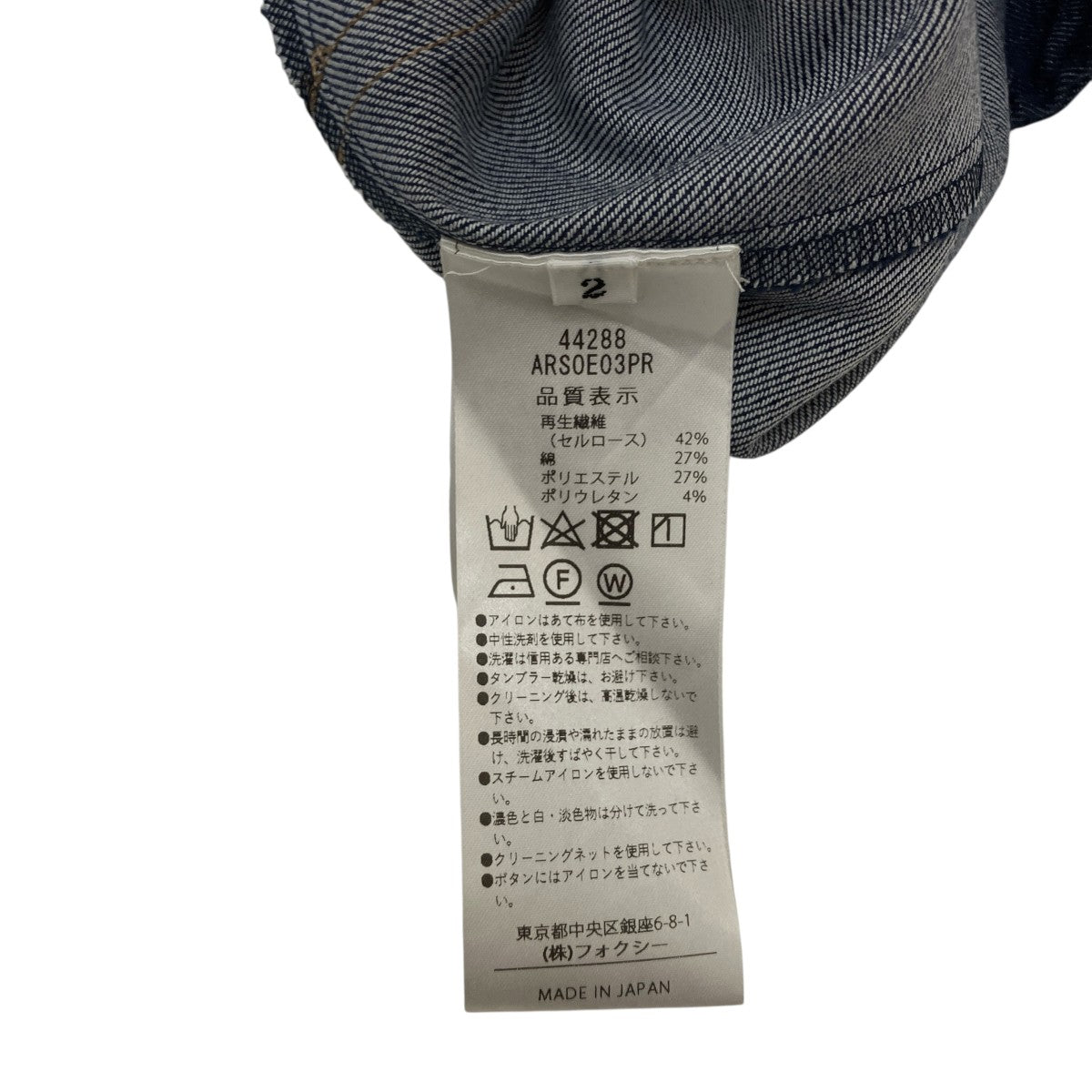 ADEAM デニムスカート44288 古着・中古-5枚目のアイテム画像