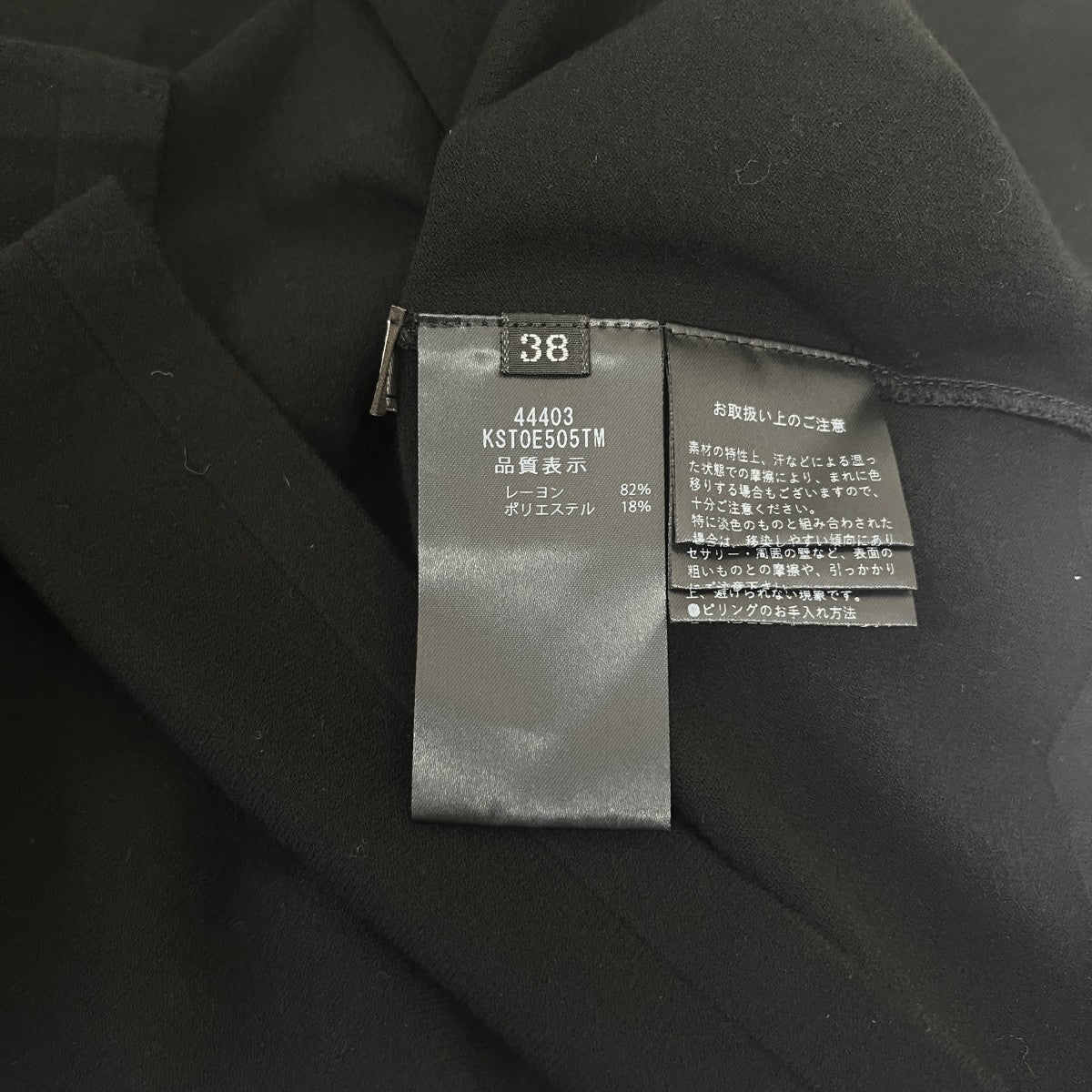 FOXEY ケープレイヤードニット44403 古着・中古-6枚目のアイテム画像