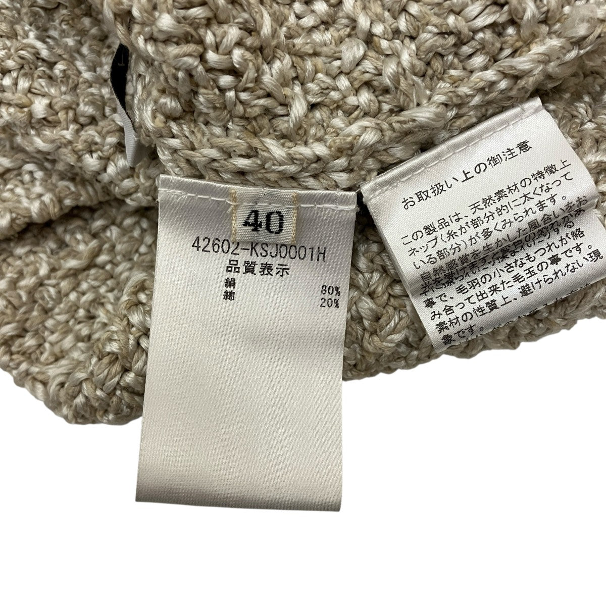 FOXEY(フォクシー) ノワゼットシルクコットンニットジャケット42602