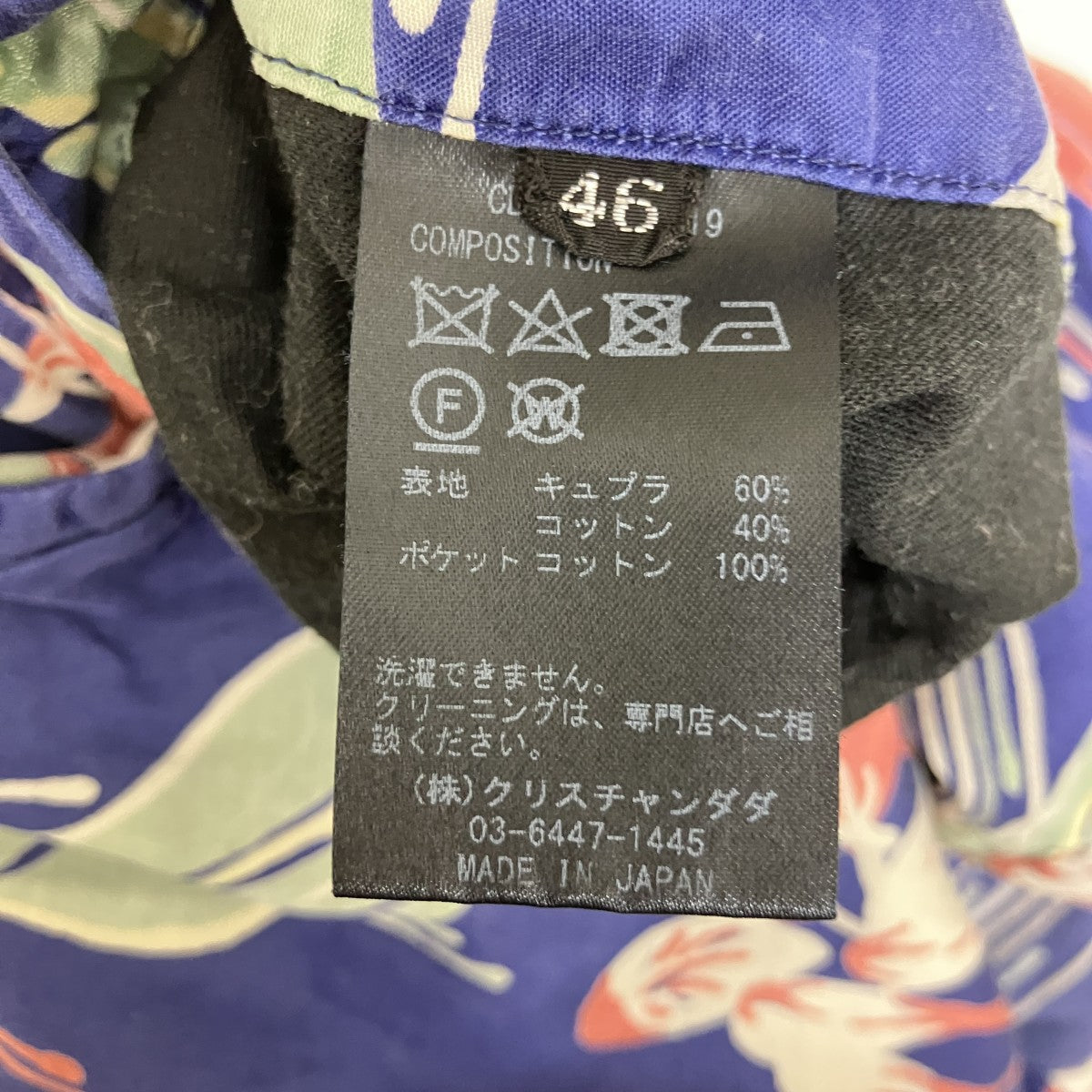 CHRISTIAN DADA LIQUIDATED ALOHA SHORTS花柄ハーフパンツCDM-18S-0619 古着・中古-5枚目のアイテム画像