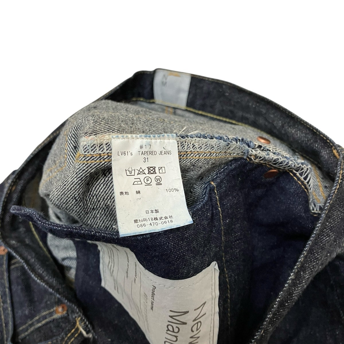 パンツ New Manual LV61 tapered jeanes GQshop 017 LV 61's TAPERED JEANS ONE-WASHED – New Manual