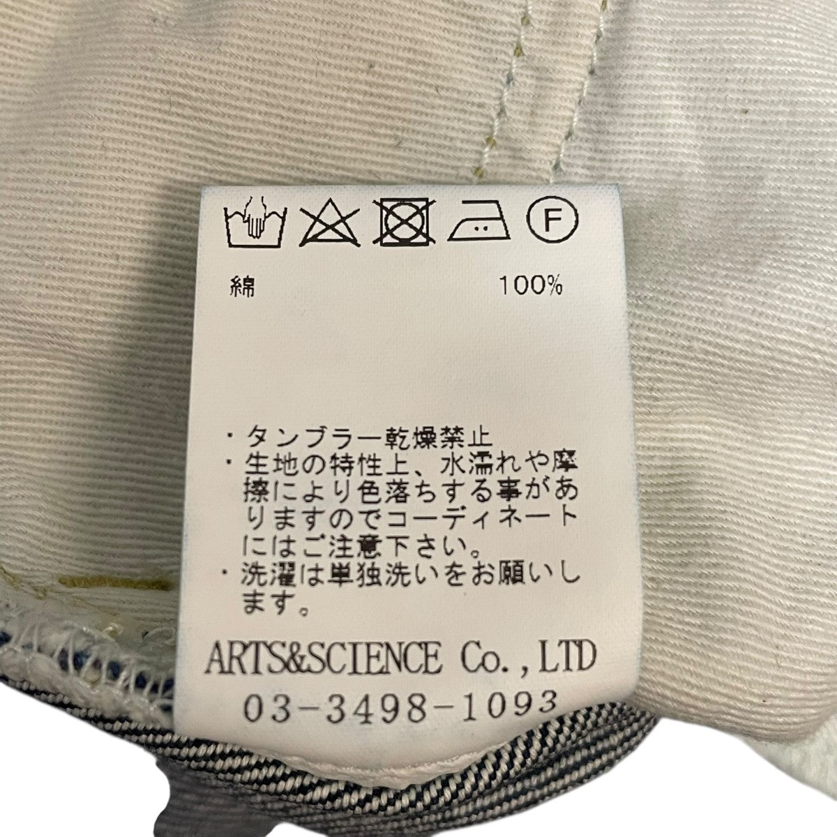 デニムパンツ0221-U3128-0166