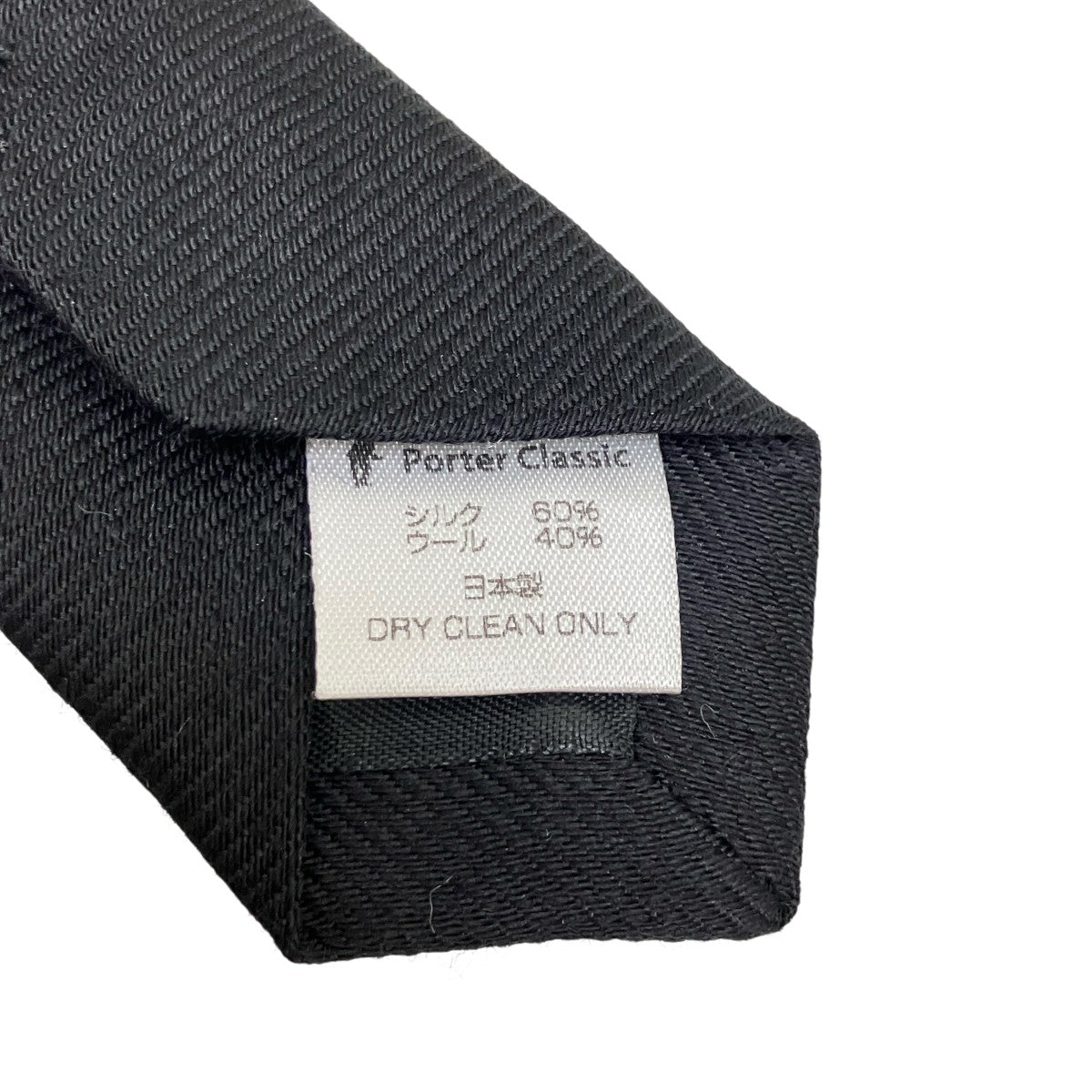 pes　 porter classic ポータークラシック　ネクタイ pes様専用 porter classic ポータークラシック ネクタイ