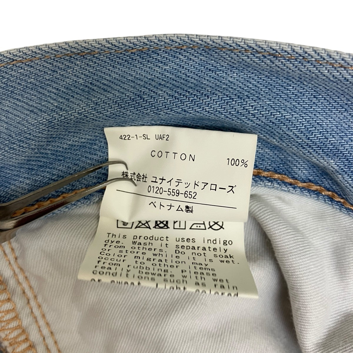 MONKEY TIME デニムパンツ8314-104-1897 古着・中古-7枚目のアイテム画像