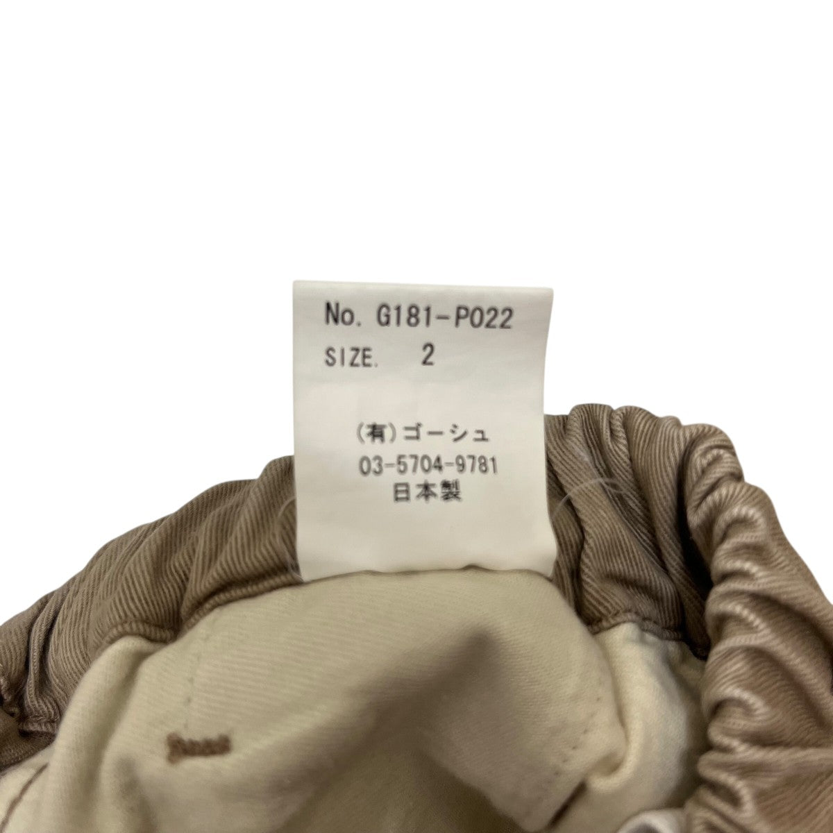 ゴーシュ イージーパンツG181-P022 古着・中古-7枚目のアイテム画像