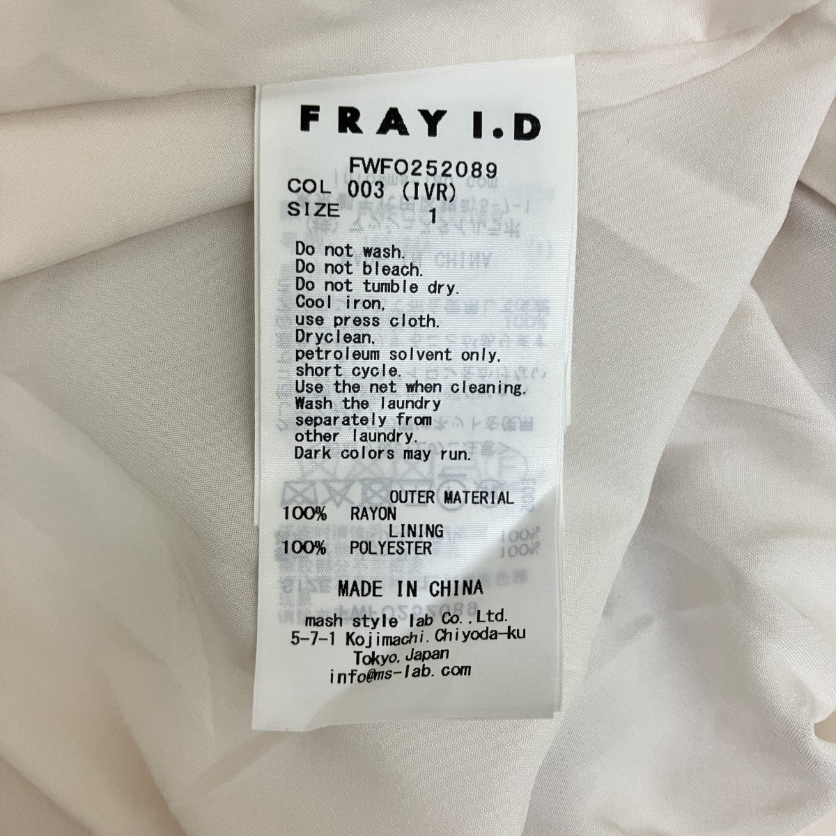 FRAY ID フルーツプリントオフショルワンピースFWFO252089 古着・中古-8枚目のアイテム画像