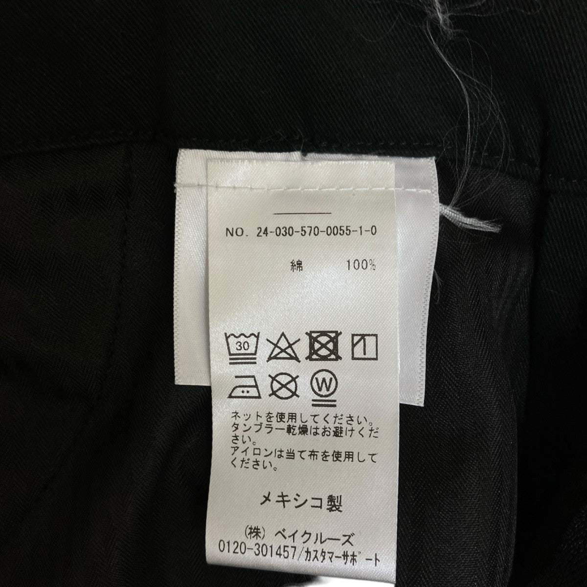 REVES バレルパンツ24030570005510 古着・中古-6枚目のアイテム画像