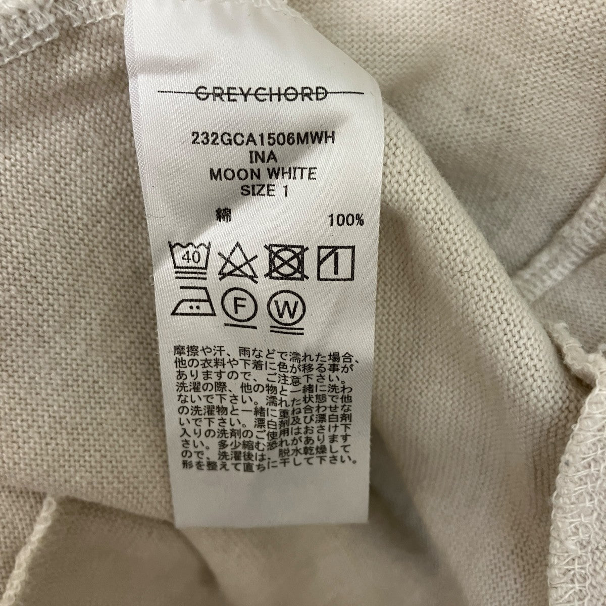 GREYCHORD パンツ232GCA1506MWH 古着・中古-7枚目のアイテム画像