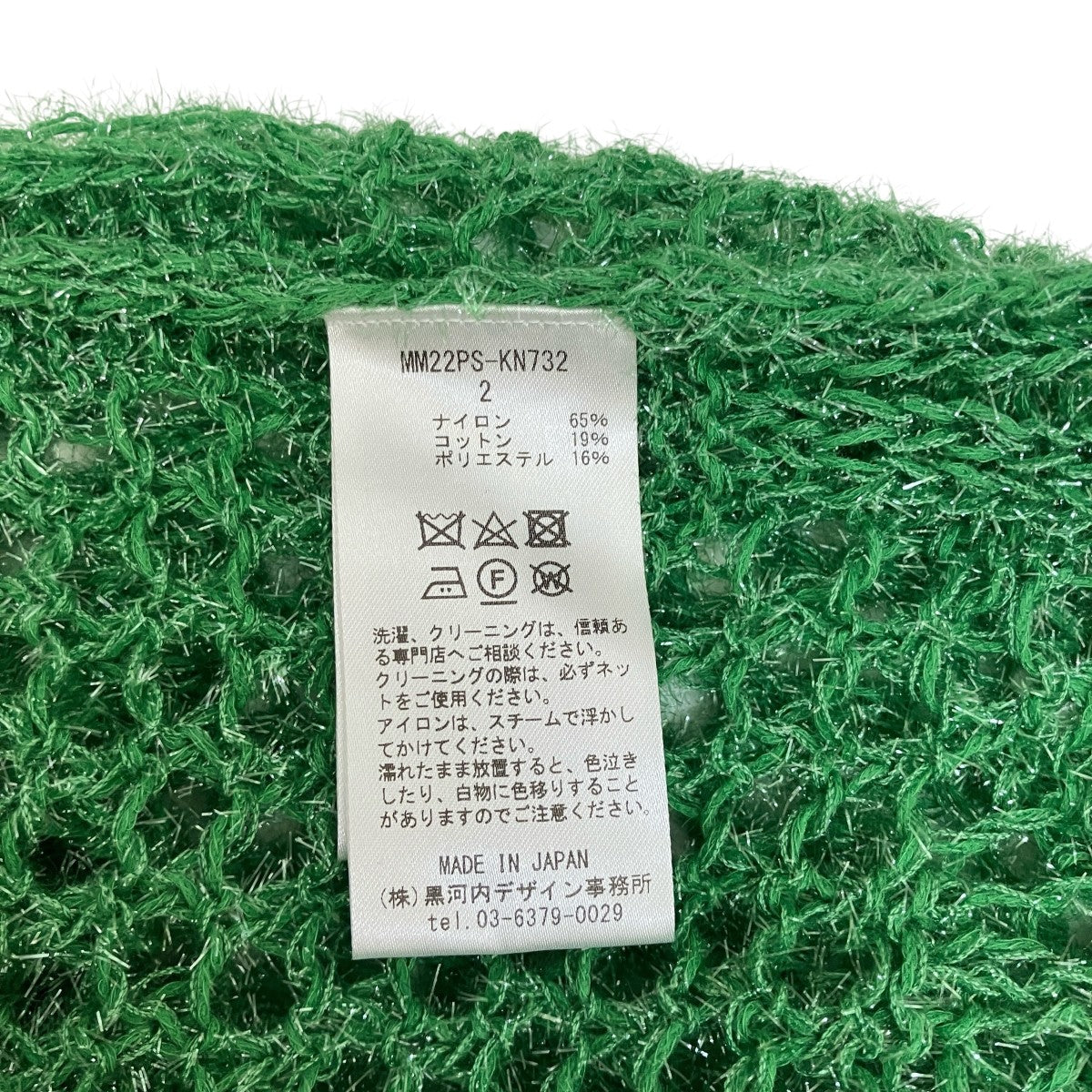 mame kurogouchi ラメカーディガンMM22PS-KN732 古着・中古-6枚目のアイテム画像