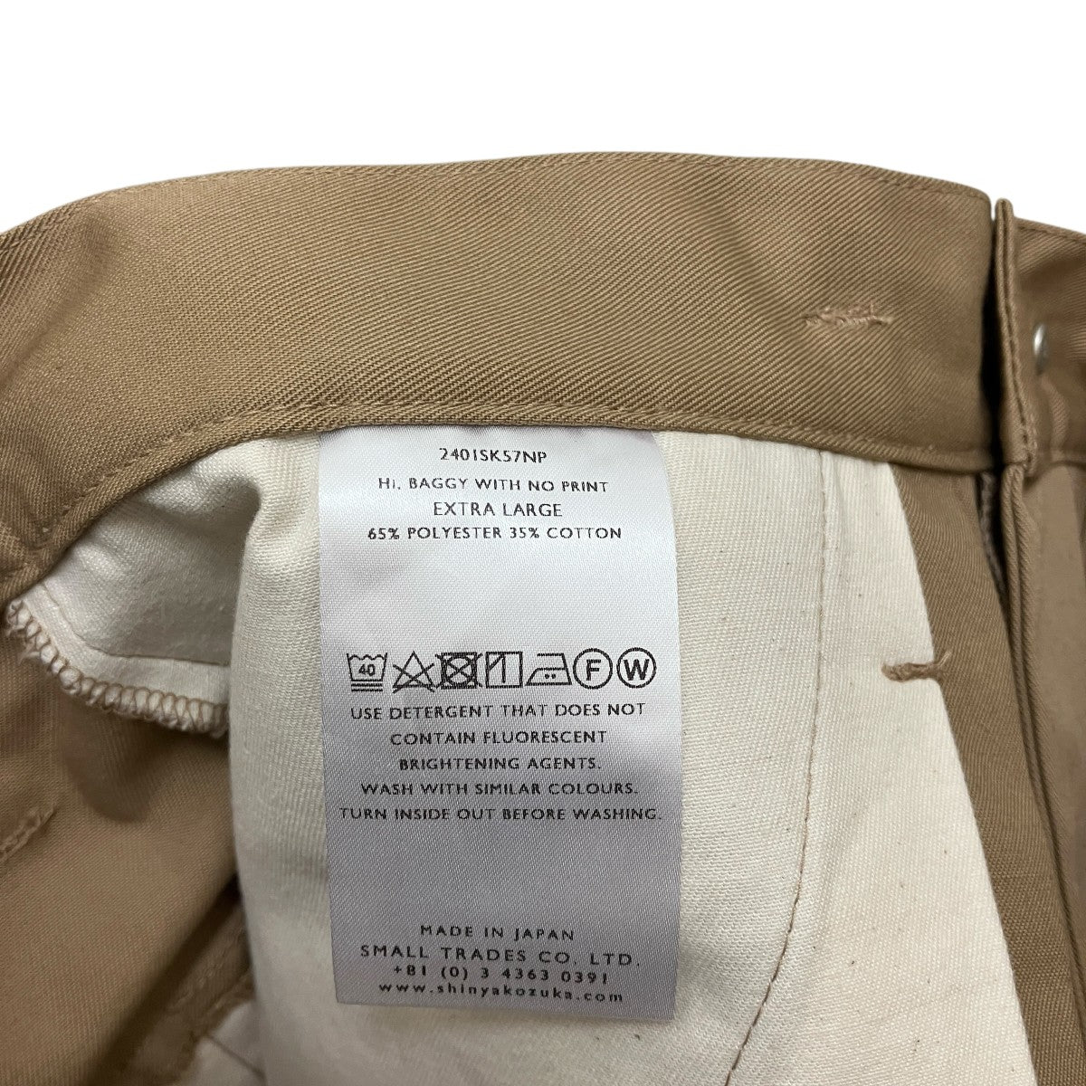 SHINYA KOZUKA(シンヤコヅカ) Hi BAGGY WITH NO PRINTワイドパンツ