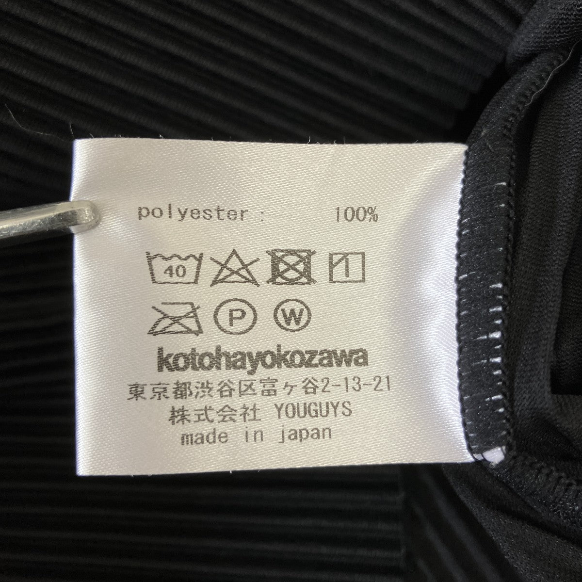 kotohayokozawa プリーツワンピース 古着・中古-5枚目のアイテム画像