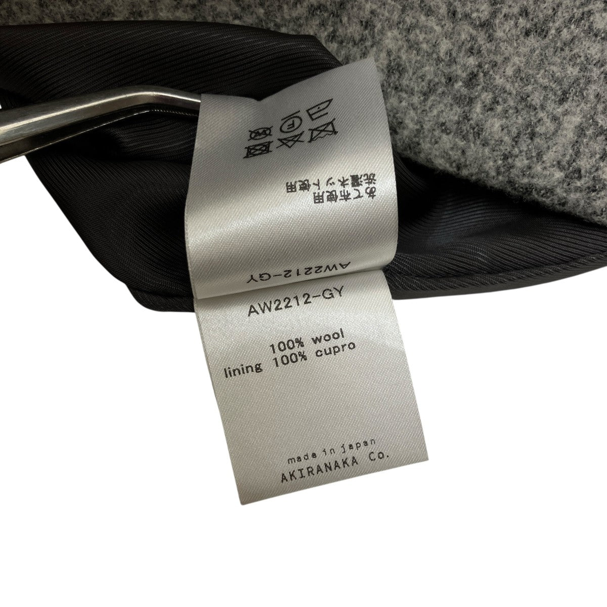 AKIRA NAKA(アキラナカ) ベルテッドノーカラーコートAW2212-GY