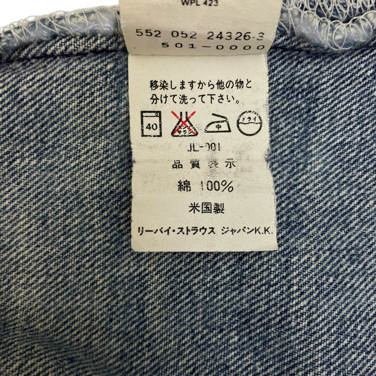 LEVI'S(リーバイス) 90-00Sデニムパンツ501 USA 501 USA インディゴ
