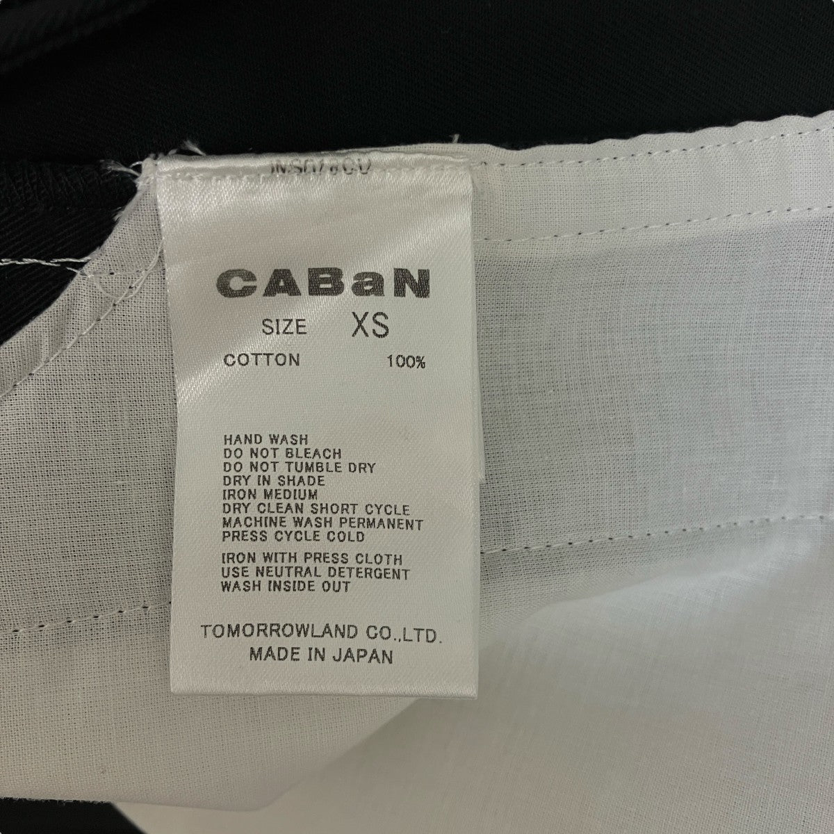 【美品】CABaN キャバン　シルクネップスカート　黒　フリーサイズ CABaN(キャバン) シルクネップストレッチ ロングスカート39-05