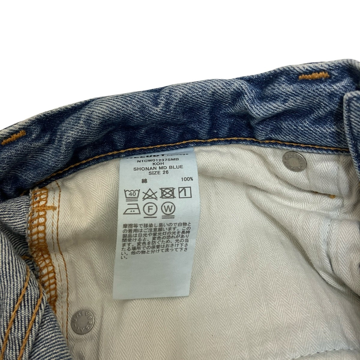 KOHデニムパンツN1CW01237SMB