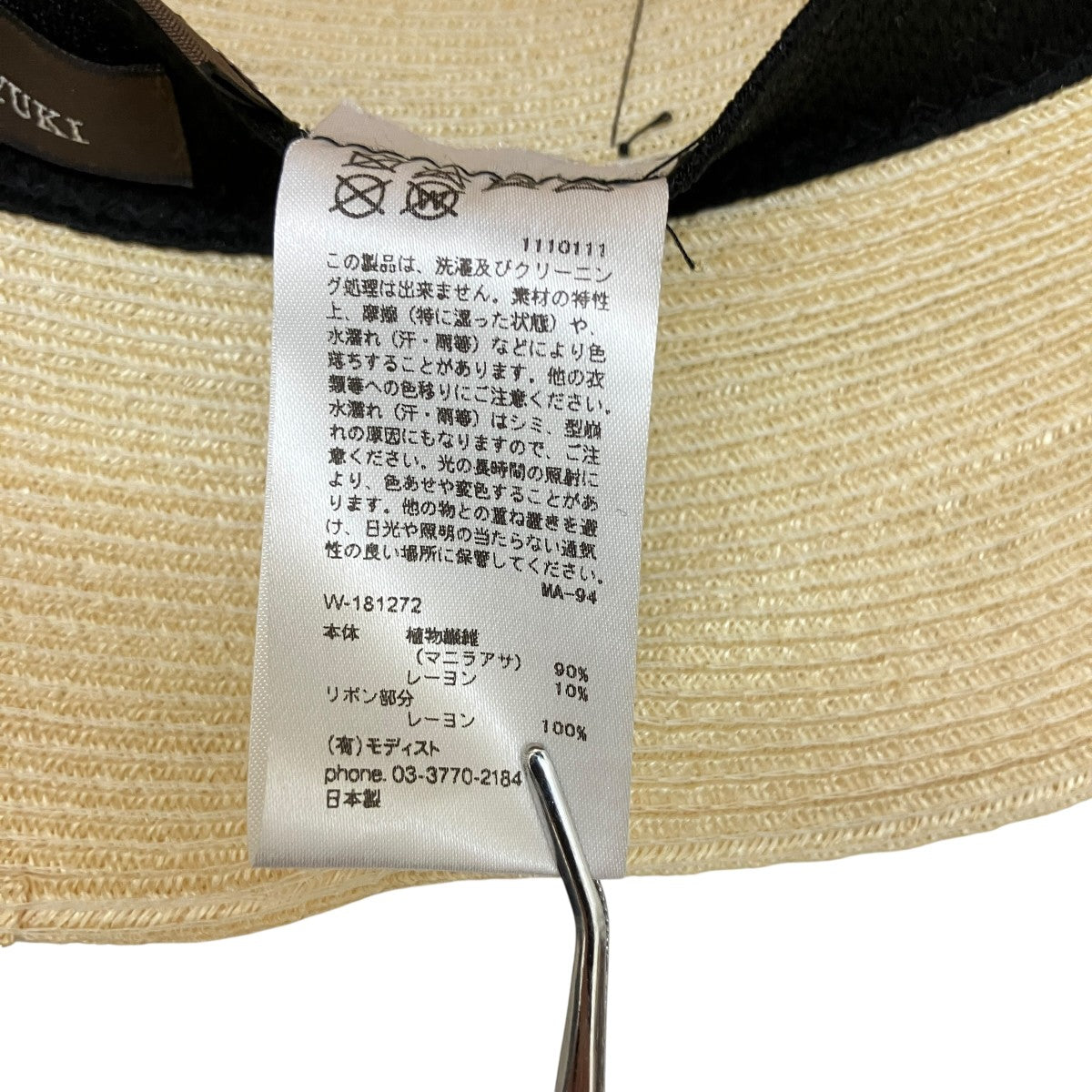 KIJIMA TAKAYUKI ハットW-181272 古着・中古-6枚目のアイテム画像