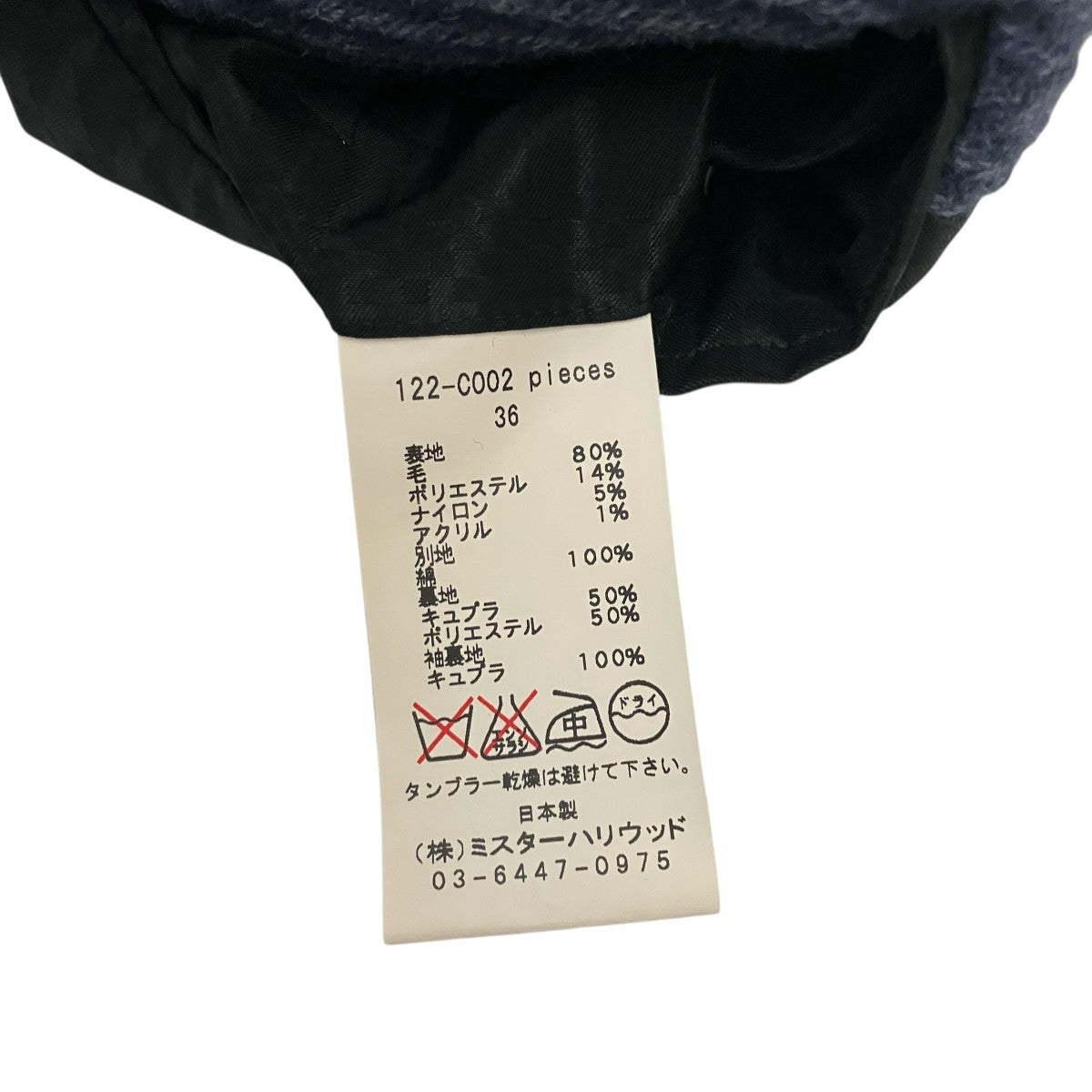 N．HOOLYWOOD(エヌハリウッド) チェスターコート122-C002 122