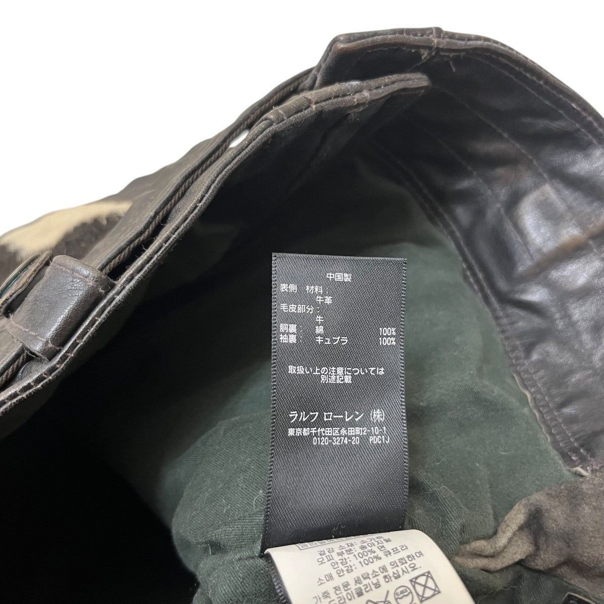 RRL(ダブルアールエル) HAIR ON HIDE RIDERS JACKETハラコ切替
