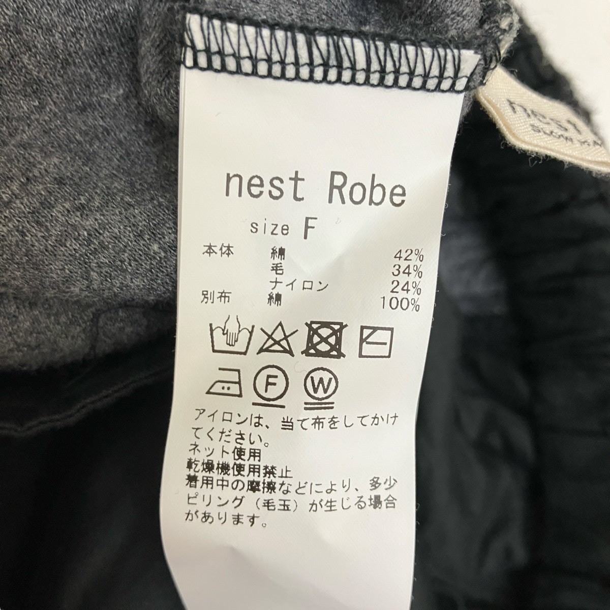 ニットサルエルパンツ01244-1238