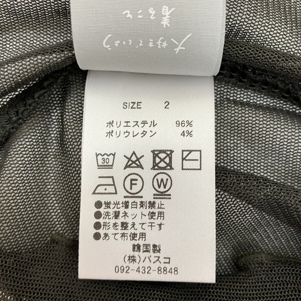 チュールネットプルオーバー