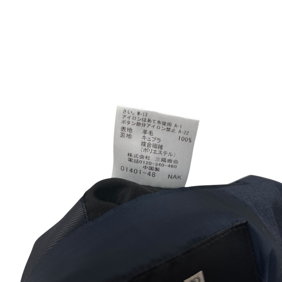 【新品タグ付き】BLACKLABEL テーラードジャケット S ネイビー 新品タグ付き】BLACKLABEL テーラードジャケット S ネイビー ホテル