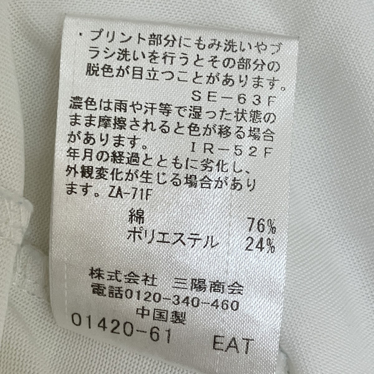 半袖Tシャツ51P06-507-02