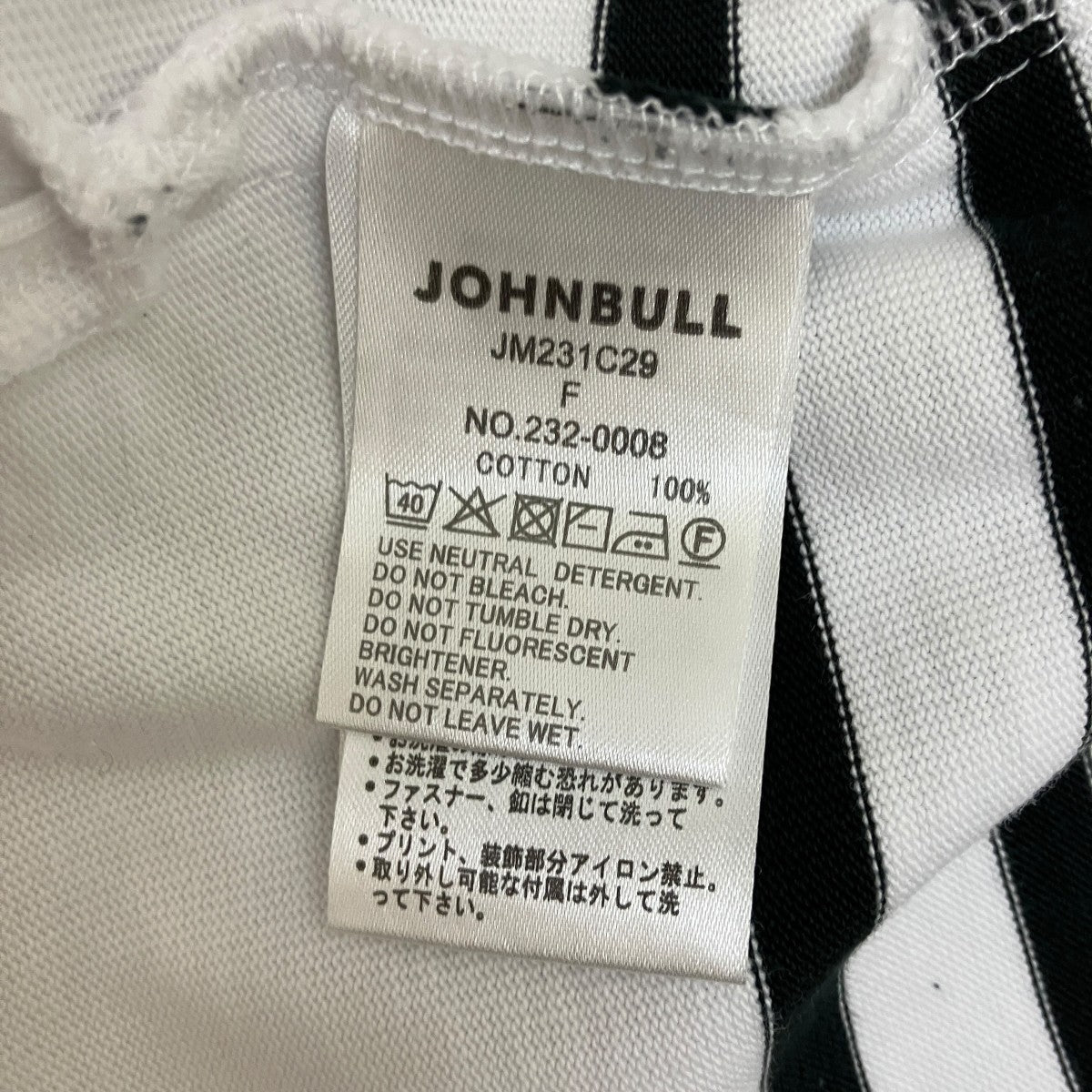 Johnbull×AP STUDIO ボーダーバスクシャツJM231C29 古着・中古-5枚目のアイテム画像