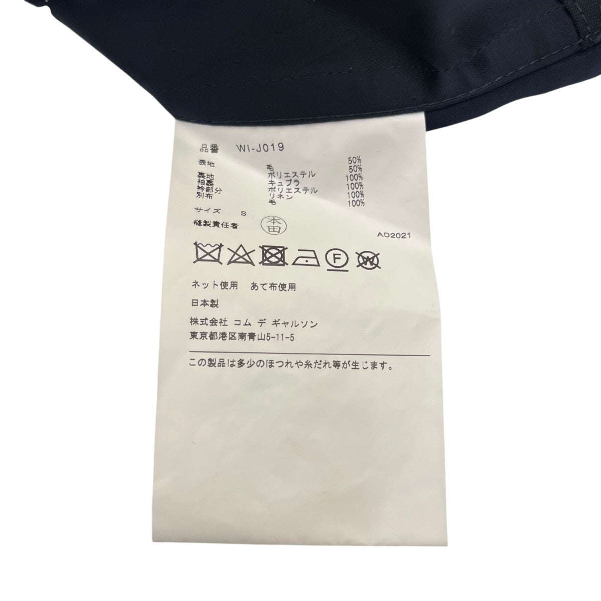 CDG JUNYA WATANABE MAN(ジュンヤワタナベコムデギャルソンマン