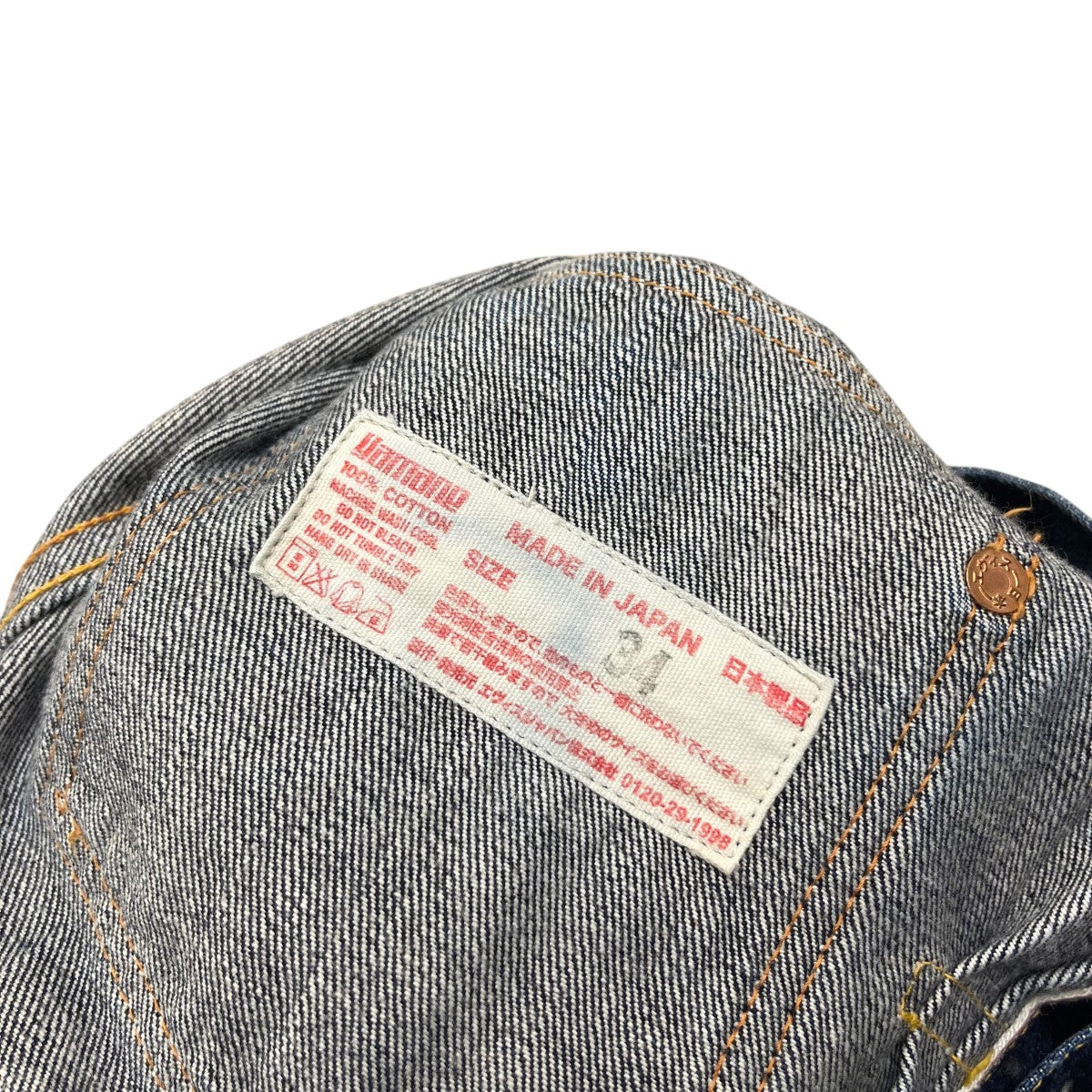 EVISU(エヴィス) 十周年記念 1stトラッカージャケット1506 1506