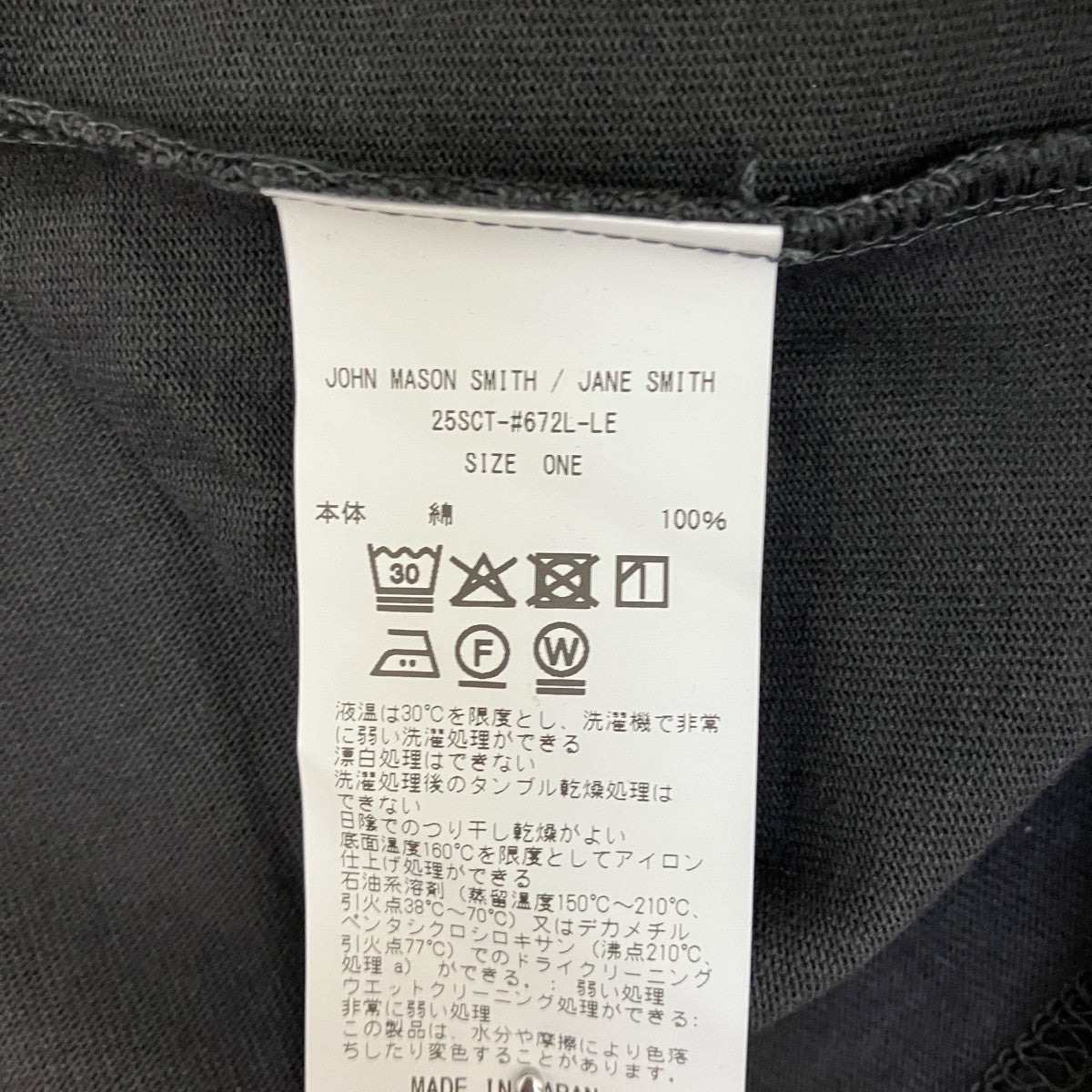 半袖カットソー672L-LE