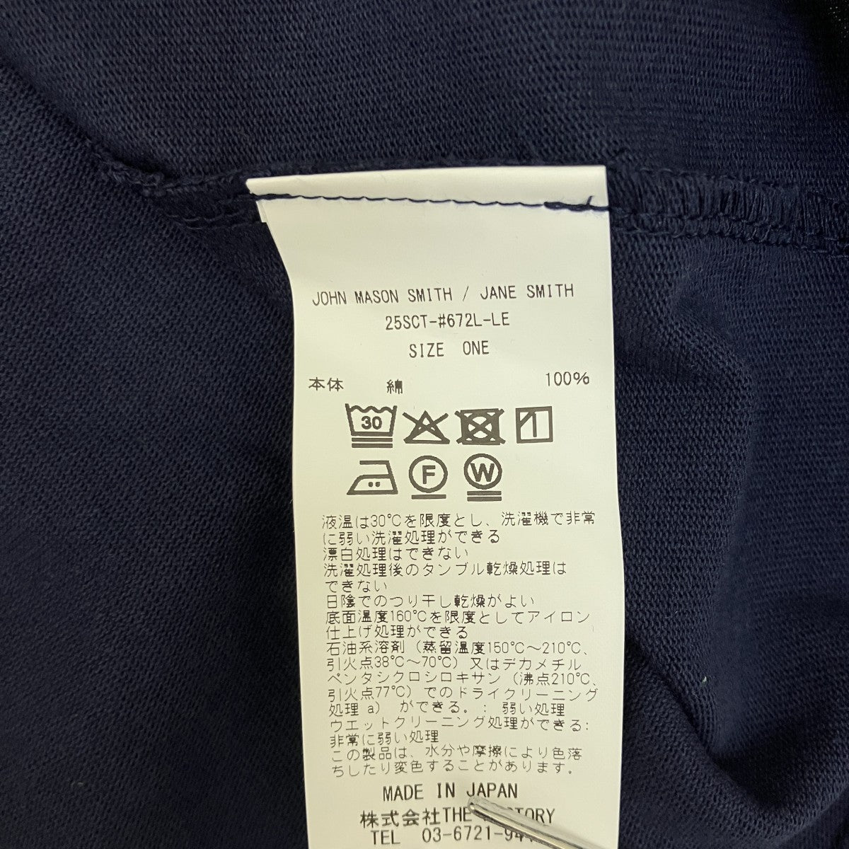 JANE SMITH 半袖Tシャツ672L-LE 古着・中古-5枚目のアイテム画像