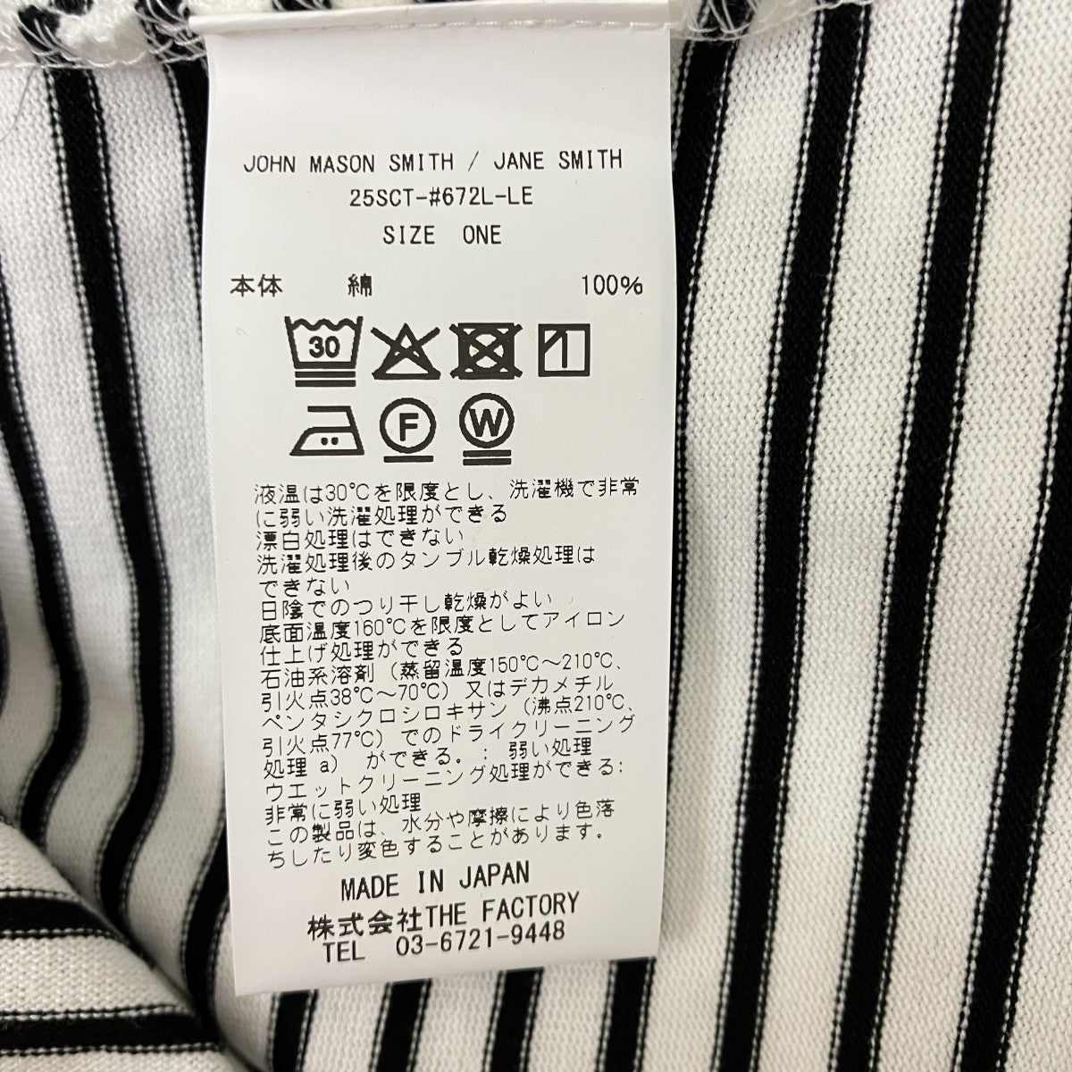 ボーダーTシャツ672L-LE