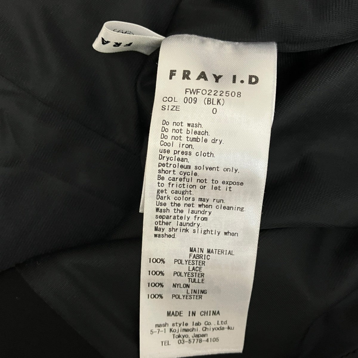 FRAY ID レース切替ワンピースFWFO222508 古着・中古-8枚目のアイテム画像