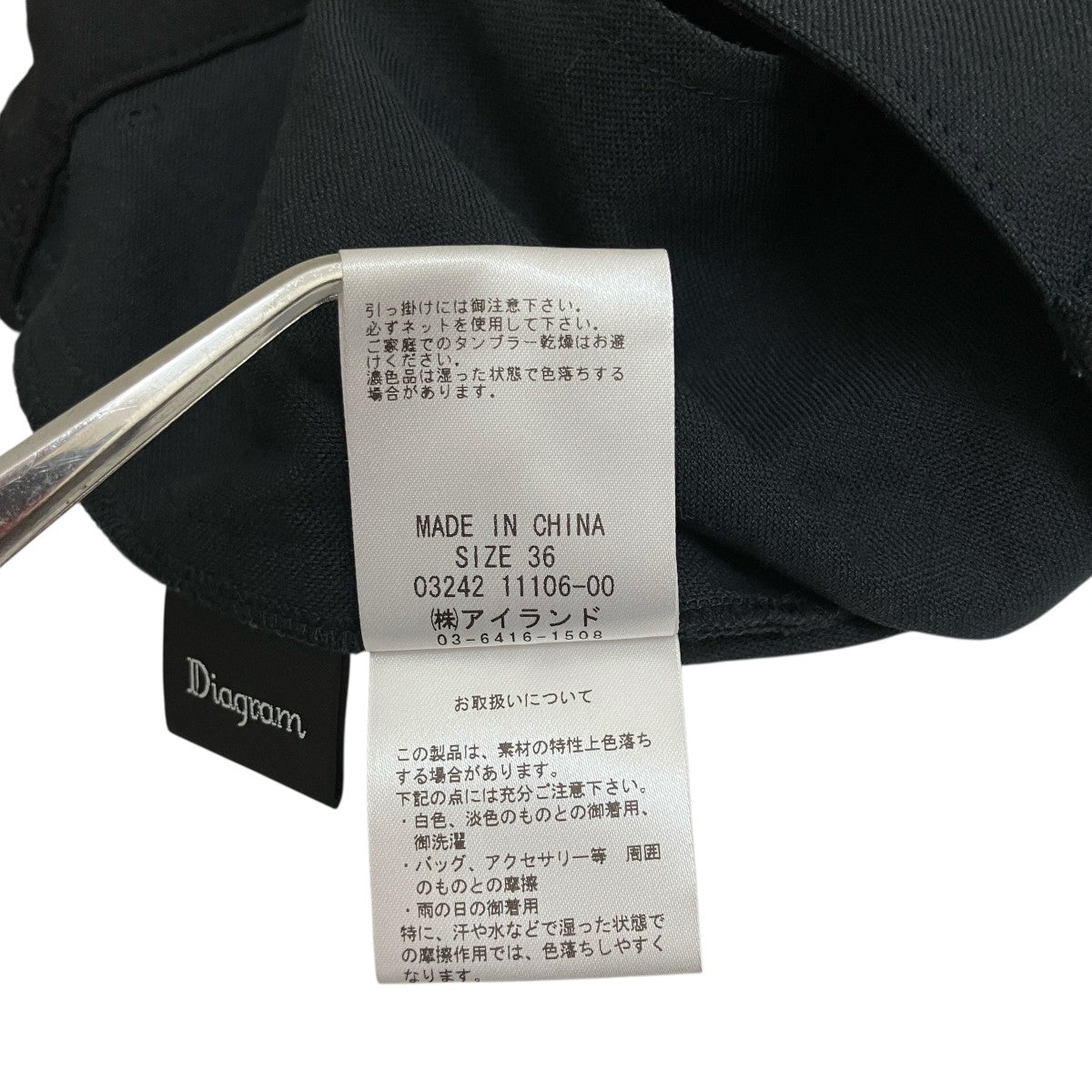 Diagram ピンタックフレアパンツ03242 11106-00 古着・中古-6枚目のアイテム画像