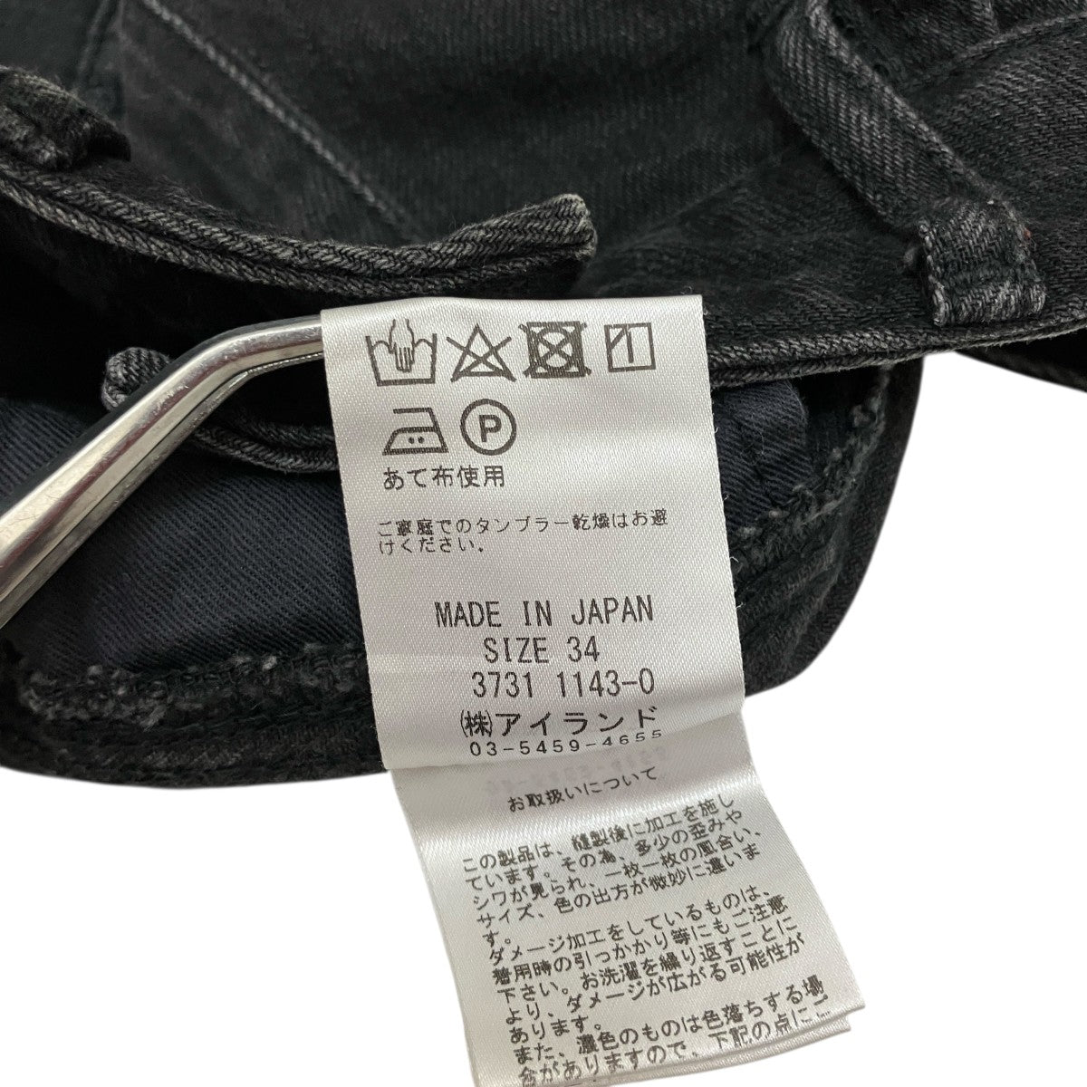 Diagram デニムパンツ37311143 古着・中古-6枚目のアイテム画像
