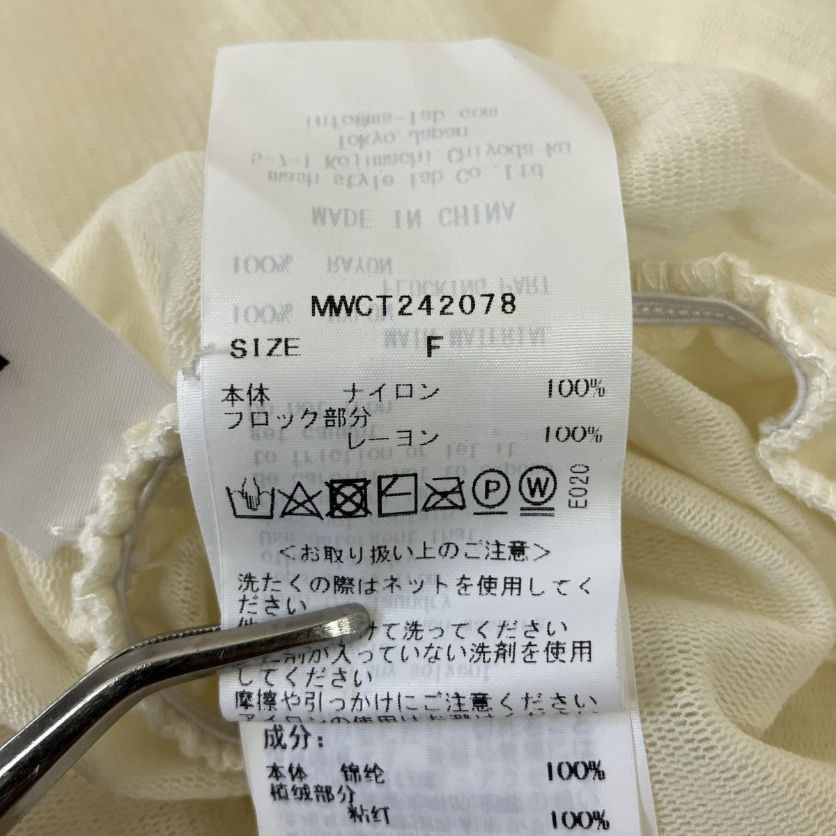 MIESROHE MWCT242078 古着・中古-5枚目のアイテム画像