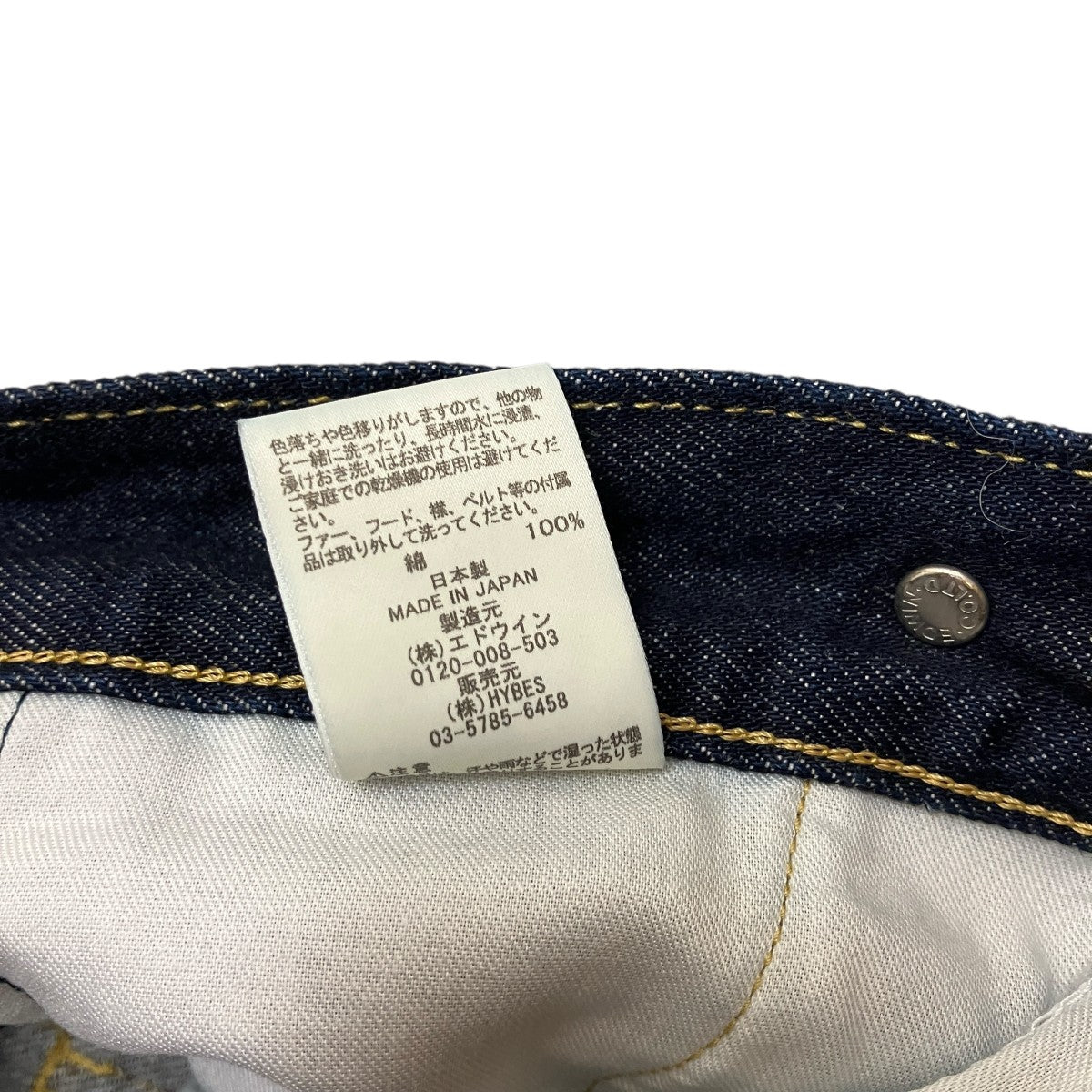 ETRE TOKYO×EDWIN サスペンダー付きデニムパンツK80219 古着・中古-8枚目のアイテム画像