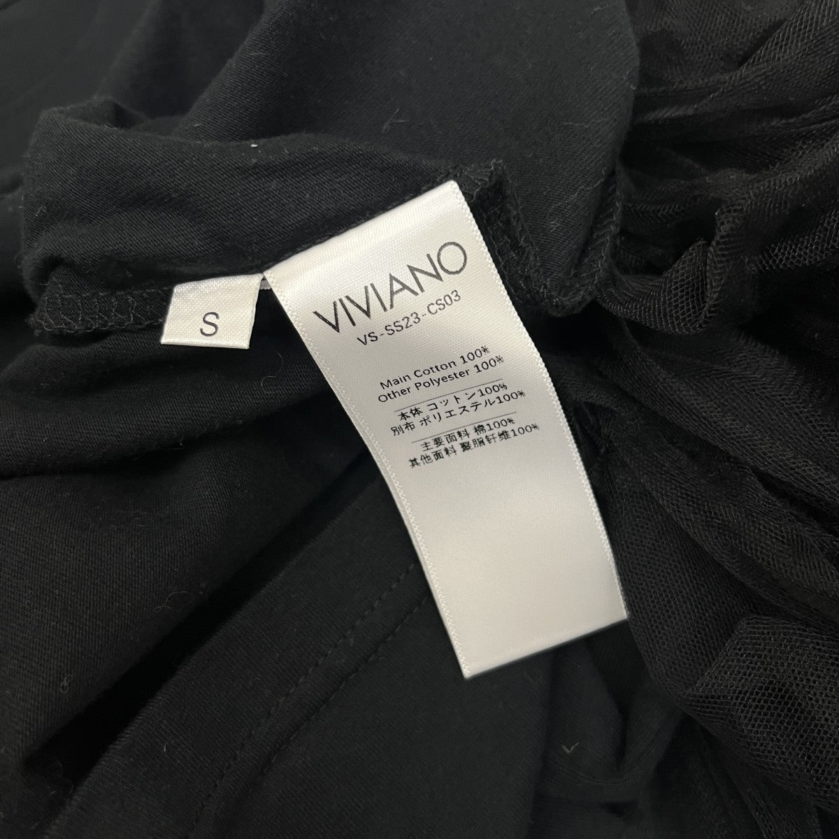 VIVIANO チュールトップスVS-SS23-CS03 古着・中古-5枚目のアイテム画像